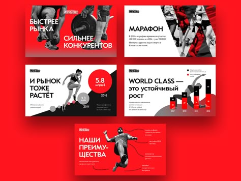 Red Presentation Design, Sports Presentation Design, Cover Presentation Design, Sport Banner Design, Sports Banner Design, Football Presentation, Sports Presentation, Gym Advertising, Red Presentation