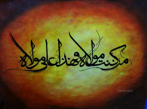 Calligraphy Man kunto mola #Ya_Ali Man Kunto Maula Calligraphy, Zahra Name, Man Kunto Maula, Ali Mola, All About Me Art, Name Paintings, Ya Ali, Mola Ali, Drawing Quotes