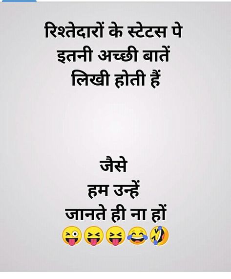 Ristedaar Quotes Hindi, Rishtedaar Quotes In Hindi, Taunting Quotes, Hindi Quotes Images, Hindi Quotes On Life, Good Morning Image Quotes, Remember Quotes, Postive Life Quotes, Motivational Picture Quotes