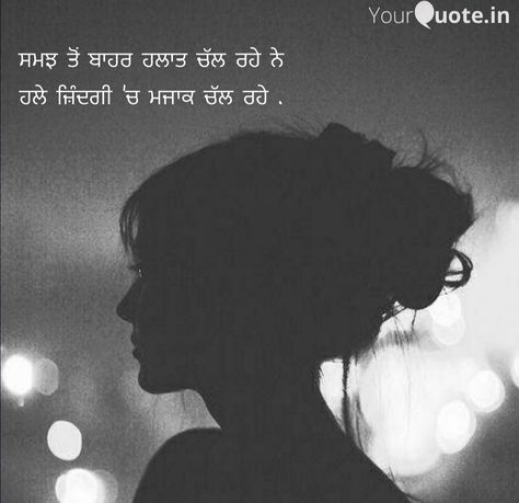 Unpredictable Life, Quotes Punjabi, Punjabi Love Quotes, Punjabi Status, Savage Quotes, Punjabi Quotes, I Love You Quotes, Love Yourself Quotes, Quotes Life