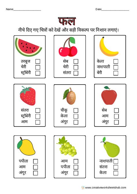 Hindi Notes, Cursive Small Letters, Hindi Letters, Bird Crafts Preschool, Teaching Cursive Writing, Coloring Worksheets For Kindergarten, Lkg Worksheets, Hindi Learning, Two Letter Words