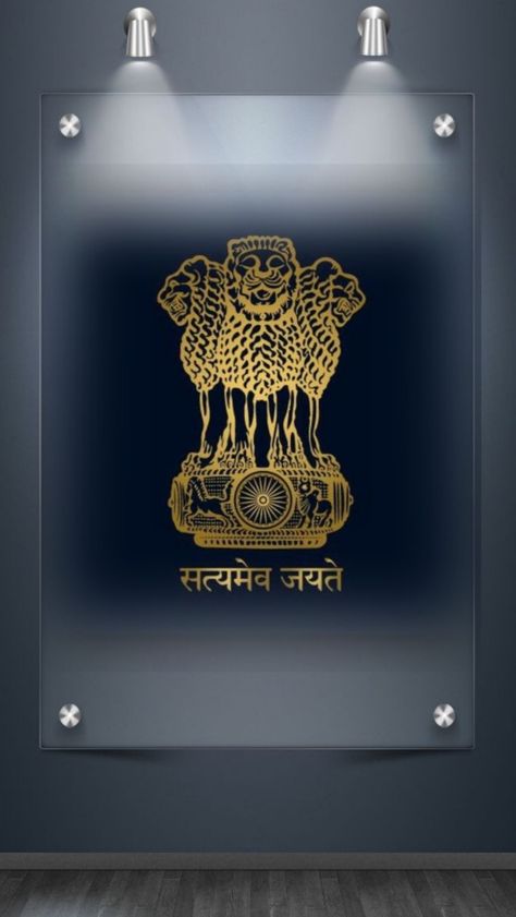 Satya Mev Jayate Logo, Upsc Wallpapers Hd Wallpaper, Ias Logo Hd, Upsc Motivation Wallpaper, Indian Emblem Wallpaper, Ias Upsc Wallpapers, Indian Army Wallpapers, Indian Flag Images, Decent Wallpapers