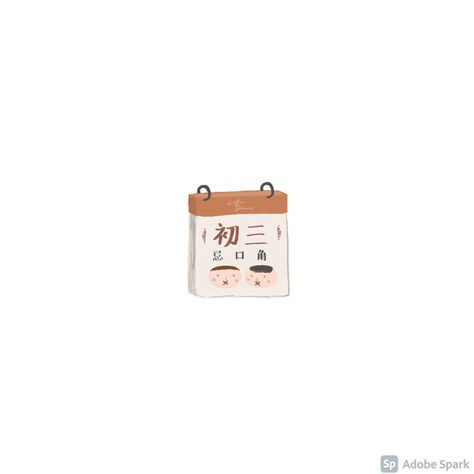 Cute Calendar Icon, Calendar Icon, Cute Calendar, Phone Theme, Rilakkuma, Phone Themes, Ios, Mac, Iphone