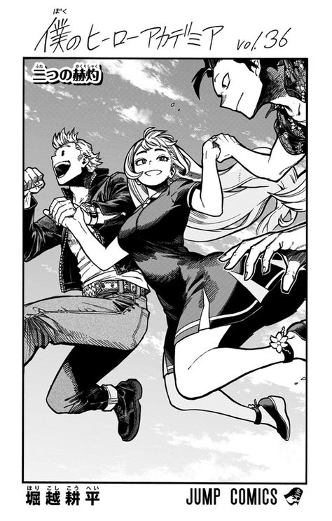 Nejire Hado, Mirio Togata, Tamaki Amajiki, Manga Pictures, Hero Academia Characters, Anime Poses Reference, My Hero Academia Manga, Anime Poses, My Hero