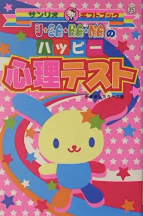 Usahana Sanrio Poster, Kidcore Poster Prints, Usahana Sanrio Aesthetic, Usahana Aesthetic, Rainbow Poster Design, Hypercore Aesthetic, Sanrio Poster Prints, Kidcore Posters, Cute Core Posters