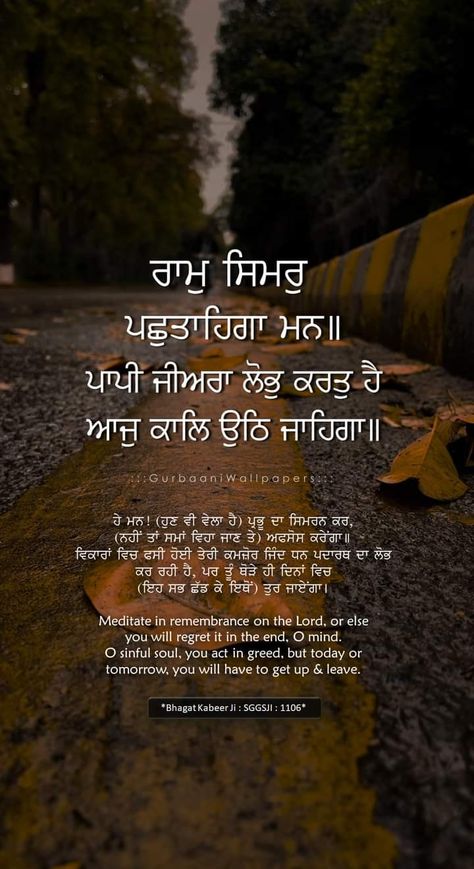 Gurbani Wallpapers, Udam Singh, Guru Wallpaper, Guru Nanak Photo, Baba Deep Singh Ji, Guru Granth Sahib Quotes, Guru Nanak Wallpaper, Gurbani Quotes, Guru Nanak