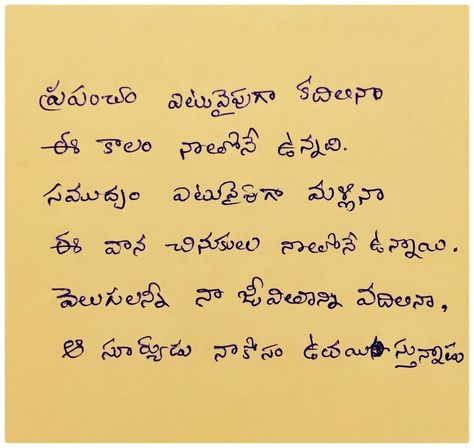 Life,poem, poetry, telugu language, poetry writing, writings About Life, Poetry