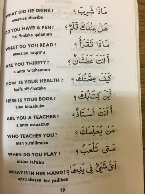 LEARNING ARABIC 13 Arabic Learning Language, Arabic Learning Worksheets, Arbi Language Learning, How To Learn Arabic Language, Arabic Language Learning, Learn Arabic Language Quran, Learn Arabic Language Grammar, Reading Arabic, Arabic Grammar Rules In English