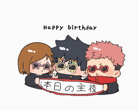 Cute Birthday Cakes, Anime Chibi, Jujutsu Kaisen, Anime Fanart, Art Tutorials, Jujutsu, Diy Gifts, Anime Art, Happy Birthday