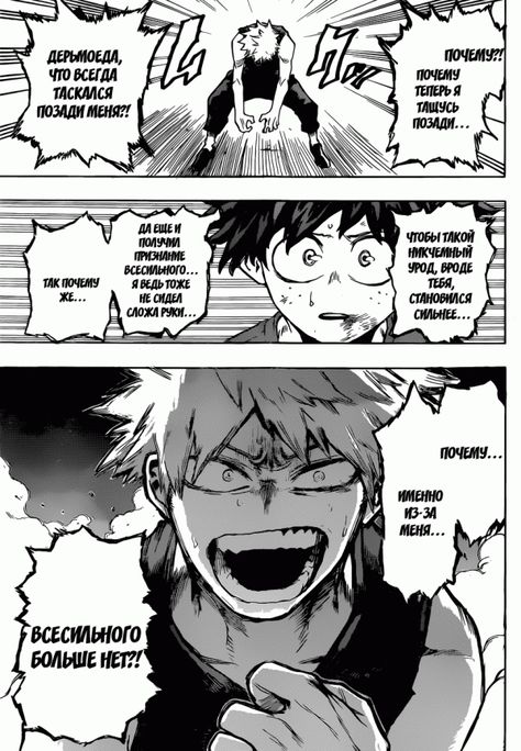 Mha Manga Bakugo, Mha Manga, Movies To Watch Teenagers, Anime Printables, Manga Books, Manga Pages, Cartoon Games, Anime Wall Art, Manga Covers