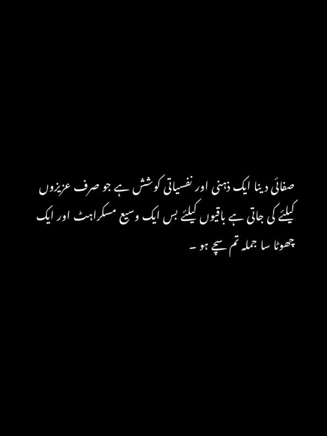 Golden Lines In Urdu, Life Poetry, Meaningful Quotes About Life, Tiny Quotes, I Love Her Quotes, Happy Girl Quotes, Words That Describe Feelings, Friend Birthday Quotes, Best Quotes From Books