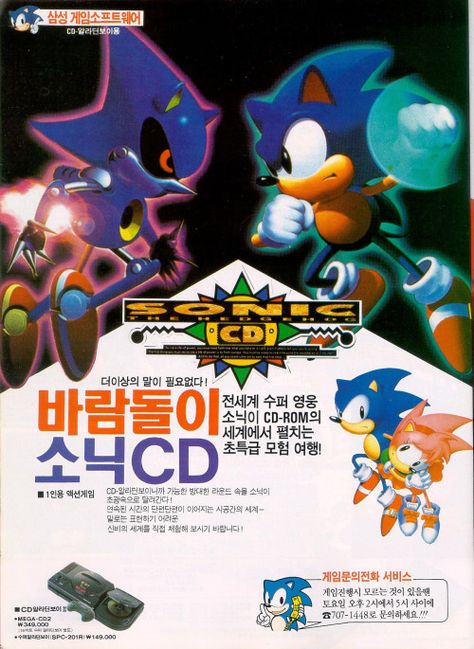 “Sonic CD” [South Korea] Video Game Print, Retro Gaming Art, Nintendo Sega, Video Game Posters, Sonic Fan Art, Retro Video Games, Sonic Art, Shadow The Hedgehog, Vintage Games