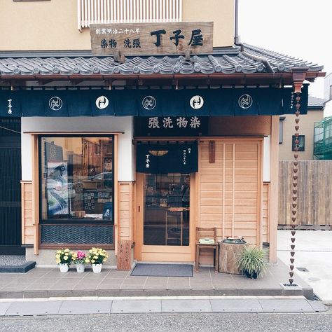 Japanese Shop Front Design, Japanese Restaurant Exterior, Tokyo Alleyway, Japanese Store Fronts, Shopfront Design, Japanese Shops, Japanese Food Photography, Japanese Bakery, Aquarium Store