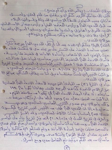 Arabic Notes Study, Arabic Handwriting Aesthetic, Arabic Handwriting Practice, Learn Arabic Aesthetic, Arabic Notes Aesthetic, Arabic Learning Aesthetic, Arabic Writing Aesthetic, Learning Arabic Aesthetic, Arabic Cursive