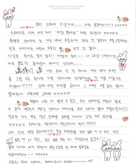 bang chan letter to STAY [translation in comments] Korean Love Letter With Translation, Korean Letters, Bang Chan, Love Letters, Bangs, Collage, Pins