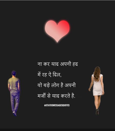 Best Yaadein, Yaad Status Messages Quotes - Pictures Shayari Yaadein Quotes In Hindi, Yaadein Quotes, Bad Karma Quotes, Army Love Quotes, Smile Status, I Love You Status, Happy Status, True Love Status, Revenge Quotes