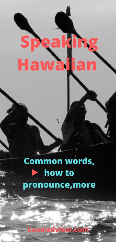 Hawaii Language, Hawaiian Words And Meanings, Hawaii History, Hawaiian Words, Hawaiian Phrases, Hawaiian Quotes, Hawaiian Language, Polynesian Dance, Hawaiian History