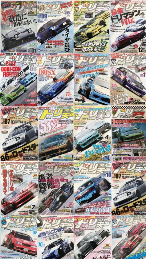 2000s Posters, Alt Posters, Jdm Drift, Studio Ghibli Background, Retro Japan, Japanese Magazine, Cars Room, Tokyo Drift, Japanese Poster