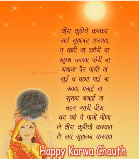 Karwa Chauth Quotes, Congratulations Wishes, Happy Karwa Chauth, Couple Picture, Diwali Wishes, Couple Picture Poses, Bridal Mehndi Designs, Bridal Mehndi, Indian Festivals