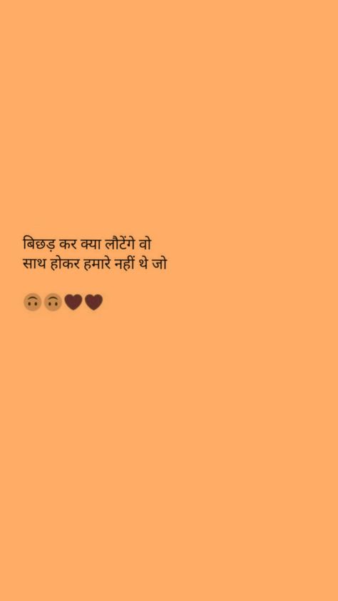 Small Shayari, Joker Hd Wallpaper, Krishna Hindu, Deep Thinking, Broken Hearts, Picsart Background, Heart Quotes Feelings, Feel Good Quotes, Caption Quotes