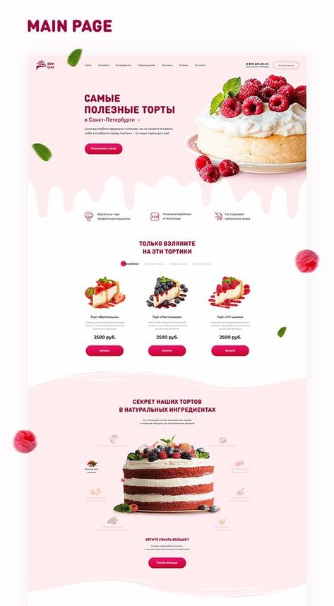 Baking Website Design Inspiration, Cake Websites, Website Home Page Design, Web Design Basics, Coffee Site, Website Slider, Food Web Design, Unique Website Design, Luxury Website