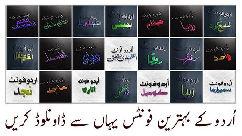 Urdu Fonts Free Download, Urdu Fonts, Brush Video, Logo Fonts Free, Font Download Free, Romantic Frame, Latest Fonts, Free Business Card Templates, Black Brush