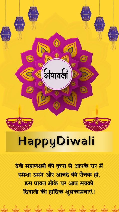 Diwali subhkamnaye diwali wishing #download #greetings #dipawali #2023diwali #dilkidiwali #you can check on my page for more #interesting #diwaliwishes Dipawali Subhkamnaye, Diwali Frame, Diwali Wishing, Check On Me, Background Images Free Download, Blur Photo Background, Diwali Wishes, Blur Photo, Wishes Images