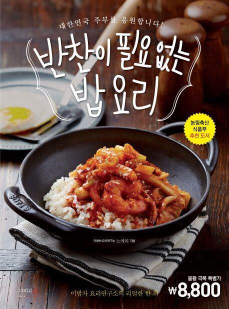 Book Cover Design K Food, Food Menu Design, Food Poster Design, Food Ads, Food Packaging Design, Chinese Restaurant, Food Poster, Menu Design, Korean Food