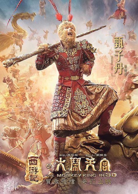 Donnie Yen as Sun Wukong in the latest movie, The Monkey King (2013) poster #themonkeyking Aaron Kwok, The Monkey King, Hong Kong Cinema, Kings Movie, Kung Fu Movies, Donnie Yen, Chinese Films, Pet Monkey, Sun Wukong