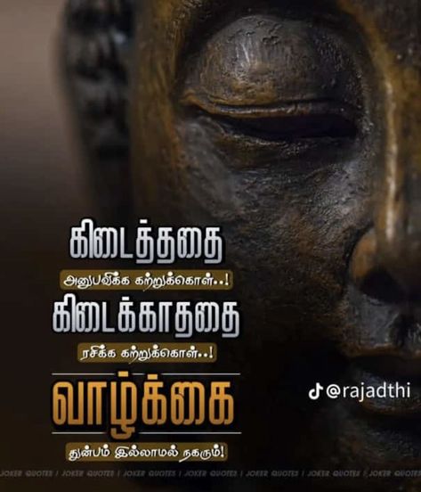 Positive God Quotes, Best Buddha Quotes, Cute Motivational Quotes, Tamil Motivational Quotes, Life Coach Quotes, Reality Of Life Quotes, Man Up Quotes, Bible Quotes Images, Photo Album Quote