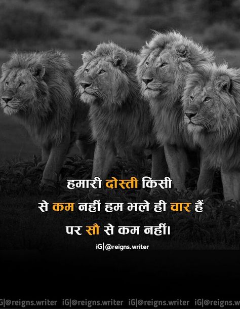 Love Attitude Quotes, Motivation Quotes Hindi, Lion Motivation, Respect Video, Funny Baby Jokes, Childhood Images, Childhood Memories Art, Army Look