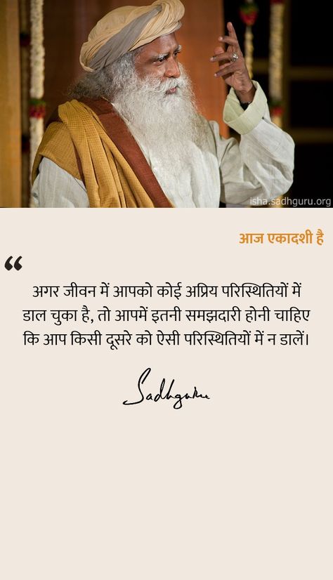 sadhguru quotes in hindi Yogi Quotes, Sadhguru Quotes, Mystic Quotes, Stoicism Quotes, Reality Of Life Quotes, Guru Quotes, Buddhism Quote, Psychology Fun Facts, Words Of Wisdom Quotes