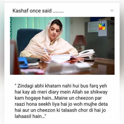 Kashaf Quotes Zindagi Gulzar Hai, Zindagi Gulzar Hai Dialogues, Parizaad Poetry, Zindagi Gulzar Hai, Bollywood Quotes, Pak Drama, That's Me, Drama Quotes, Quotes From Novels