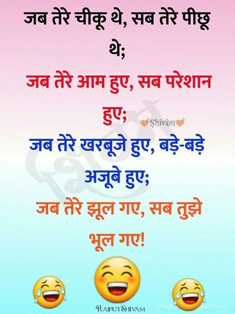 https://t.me/Desi_memes_hindi_joke_Adult Non Veg Shayari In Hindi, Romantic Jokes, Bad Words Quotes, Shayari Funny, Funny Status Quotes, Funny Dialogues, Dirty Jokes Funny, Funny Jokes In Hindi, Funny School Jokes