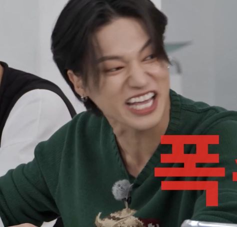 Wooyoung Meme Funny, Wooyoung Funny Faces, Wooyoung Aegyo, Wooyoung Memeable Face, Wooyoung Laugh, Wooyoung Funny, Awoop Jumpscare, Ateez Stickers, Angry Meme