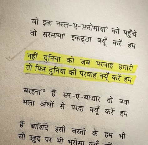 Hindi Literature Aesthetic, One Word Quotes Simple, Quotes Snapchat, Hindi Captions, People Quotes Truths, Hindi Literature, Book Lines, Attitude Video, Gautam Buddha