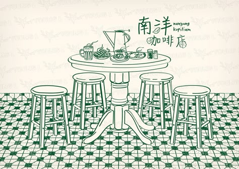 Kopitiam Drawing, Kopitiam Poster, Kopitiam Logo, Nanyang Kopitiam, Kopitiam Design, Table Illustration, Chinese Graphic, Chinese Table, Chinese Posters