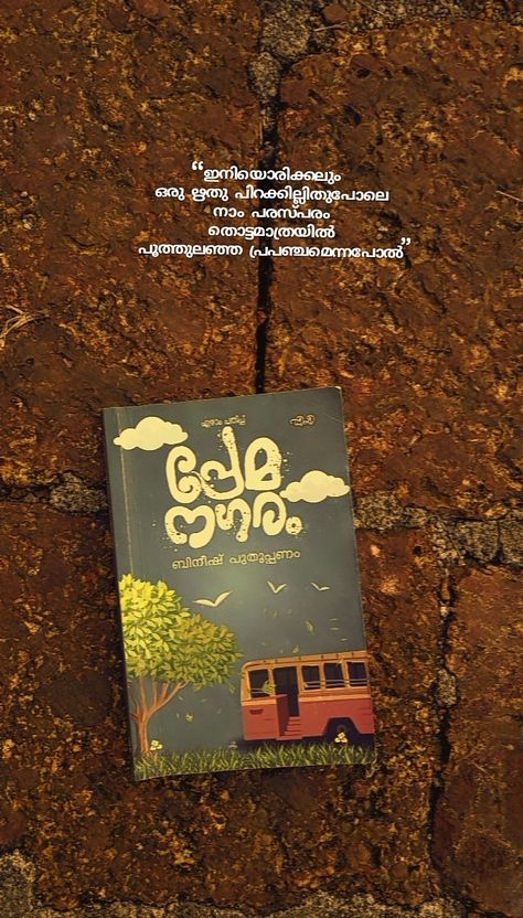 Aesthetic Malayalam Captions, Best Malayalam Books To Read, Malayalam Books To Read, Malayalam Book Quotes, Malayalam Books, Im Happy Quotes, Selfie Ideas Poses Faces Snapchat, A Little Life Book, Thug Quotes