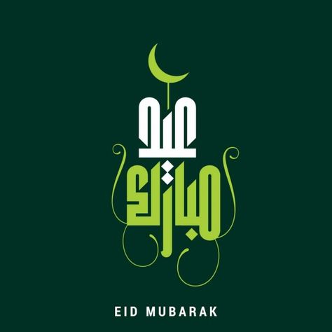 Eid Mubarak Text, Eid Mubarak Hd Images, Eid Mubarak Gif, Eid Mubarak Pic, Eid Mubarik, Eid Banner, Eid Mubarak Banner, Eid Mubarak Images, Eid Card