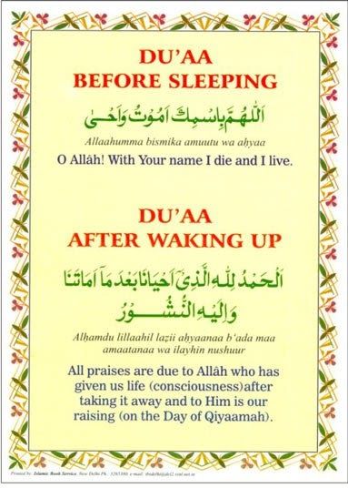 Duaa Before Sleeping & Duaa After Waking-up Dua Before Sleeping, Dua Cards, Dua For Success, Daily Duas, Dua Islamic, Islamic Motivation, Alhumdulillah Quotes, Islam Beliefs, Muhammad Quotes