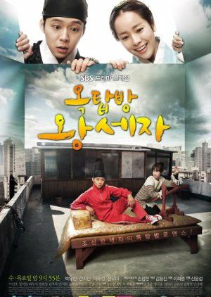 #36 Rooftop Prince Free Korean Movies, Kdrama Posters, Rooftop Prince, Legend Of Blue Sea, The Concubine, Park Yoo Chun, Film Korea, Best Kdrama, Korean Drama Stars