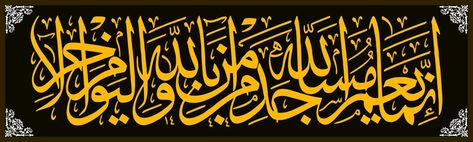 Surah At Taubah, Believe In Allah, At Taubah, Quran Surah, Quran, Vector Art, Arabic Calligraphy, The Day, Calligraphy