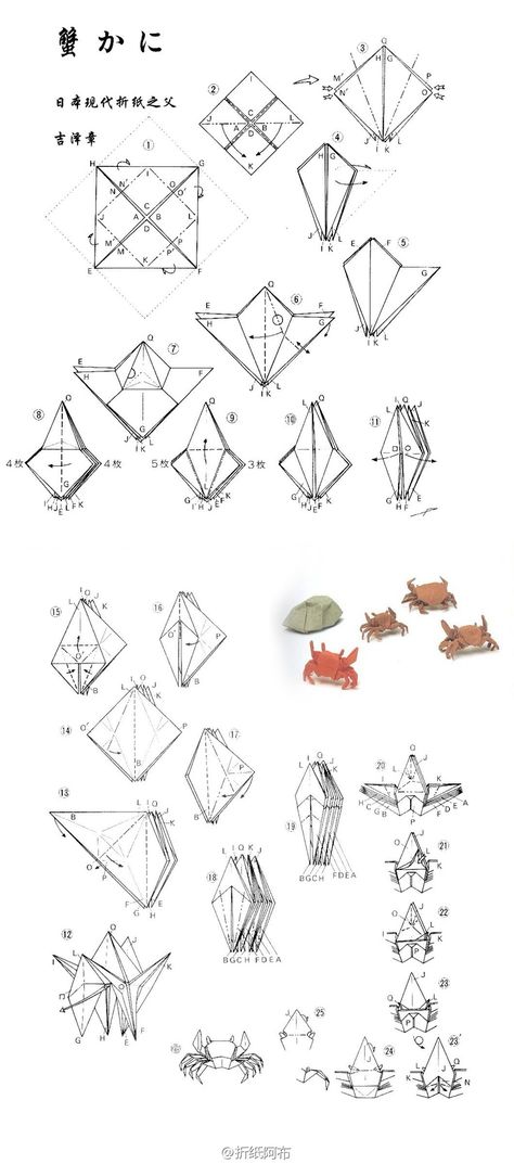 * Crab Origami, Origami Ocean, Origami Yoda, Origami Diagrams, Origami Dragon, Origami Fish, Origami Love, Origami And Kirigami, Origami Patterns