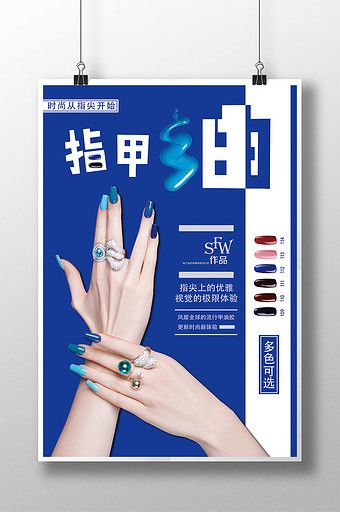 Art Event Poster, Nail Art Poster, Beauty Banner, Bright Colors Fashion, Neon Nail Polish, Polish Posters, Polish Poster, Beauty Posters, Nail Pictures