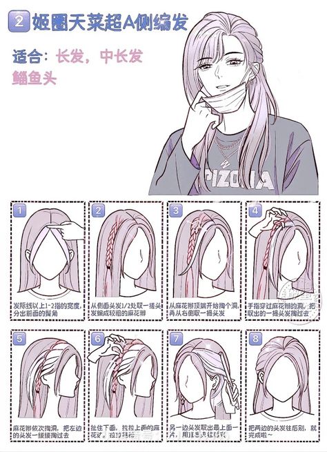 Hairstyle Hair Styles How To, Boyish Hairstyles For Long Hair, Xiao Hong Shu Hairstyle, Haircuts That Dont Need Styling, Cute Japanese Hairstyles Short, Japanese Hair Tutorial, Anime Hairstyles Tutorial, Short Japanese Hairstyles, Beginner Hairstyles