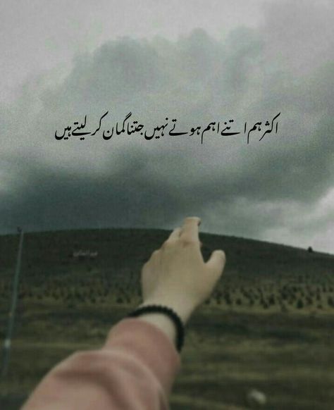 Urdu quotes urdu post said post said poetry Urdu adab Urdu lines new poetry said poetry stylish poetry Urdu Munafiq Dost Quotes Urdu, Losing Interest Quotes, Helpless Quotes, 11 11 Aesthetic Quotes, Hopeless Quotes, Frustration Quotes, Disloyal Quotes, 11 Aesthetic, Family Issues Quotes