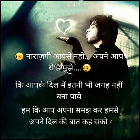 Whatsapp Dp Images Hd, Miss U My Love, Love Breakup, Mind Thoughts, Photos For Facebook, Hd Quotes, Shayari Hindi, Hindi Shayari Love, True Feelings Quotes