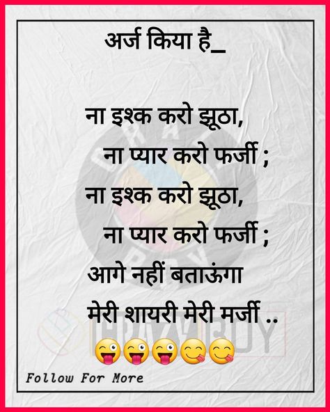 Comedy Lines Hindi, Sayri Hindi Comedy, Funny Sayari For Friends In Hindi, Comedy Shayari Hindi, Flirt Hindi Shayri, Comedy Shayri Hindi, Sayeri English Hindi, Funny Sayri Hindi, Funny Shayari Hindi Jokes