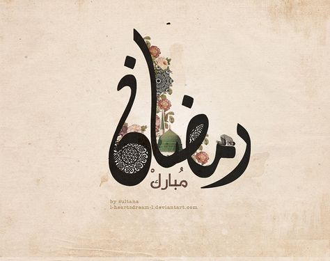 Ramadan Mubarak In Arabic, Ramadan Greeting Card, Happy Ramadan Mubarak, Ramadan Cards, Ramadan Kareem Vector, Islamic Events, Ramadan Poster, Ramadan Images, Eid Crafts