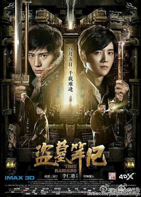 Time Raiders, Jing Boran, Online Novels, Film Story, Chinese Movies, Lu Han, Asian Drama, Fantasy Movies, About Time Movie